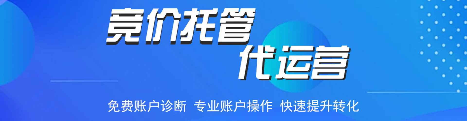平原信息流代理